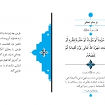 فرجام تحقیر