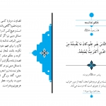 حکم ندانسته