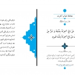 معامله دنیا و آخرت