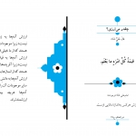 چقدر می ارزی؟