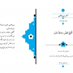 آخر بی وفایی