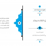 معلوم است ایمان ندارد