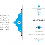 از همه خوارتر