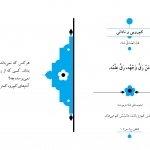 کم رویی و نادانی