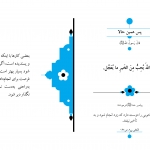 پس همین حالا