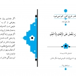 هرقدر خرج کنی، کم نمی شود