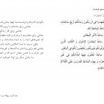 تقسیم فرصت