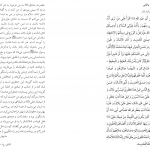 پیروان واقعی