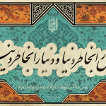 ترک دنیا یا دین؟