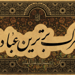 یاد مرگ
