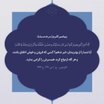 بهترین بندگان