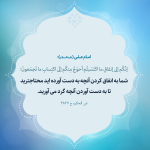 محتاج انفاقیم