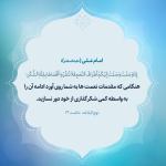 ادامه نعمت با شکرگزاری