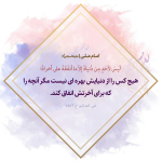 تنها بهره دنیا!