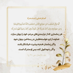 صفات زمامدار