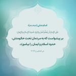 وظایف حاکمان