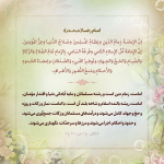 برکات امامت