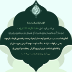 اهدنا الصراط المستقیم