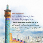 نماز، همراه فرشتگان!