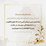 مهربانی با خانوداه