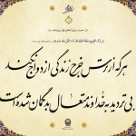 خوش‌گمانی به خدا در ازدواج