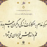 پیامد چشم و هم‌چشمی