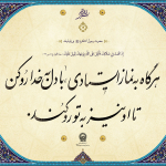 حضور قلب در نماز