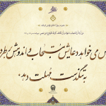 مهلت دادن به تنگدست