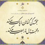 ثمره بخشندگی