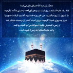 روز گسترش رحمت خدا