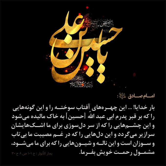 رحمت خدا بر عزاداران