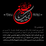 همه چشم‌ها گریانند مگر …!