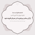 راز افزایش عمر