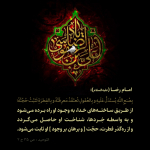 شناخت خدا در کلام امام رضا (علیه السلام)