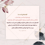 خزانه‌دار دیگران مباش!