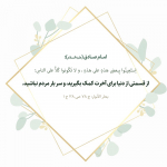 دنیا برای آخرت