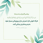 افزایش عمر و روزی