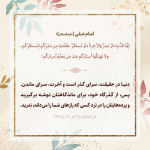 توشه برگیرید و پرده‌دری نکنید!