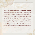 دستیار بدکاران پیش از تو