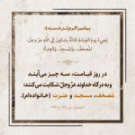 شاکیان قیامت