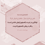 تأثیر فقر و توانگری