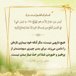 درمان سودمند!