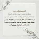 حقوق مسلمین نسبت به همدیگر