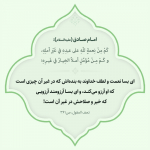 آرزوی ما و خواست خدا