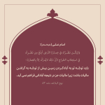 توجه به آبادانی