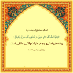 ریشه هر رفعت