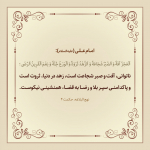 شجاعت و ثروت