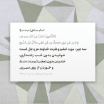 مورد خشم خدا!