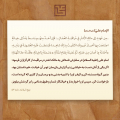 روش برخورد با خائن