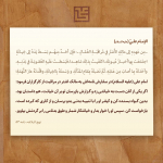 روش برخورد با خائن